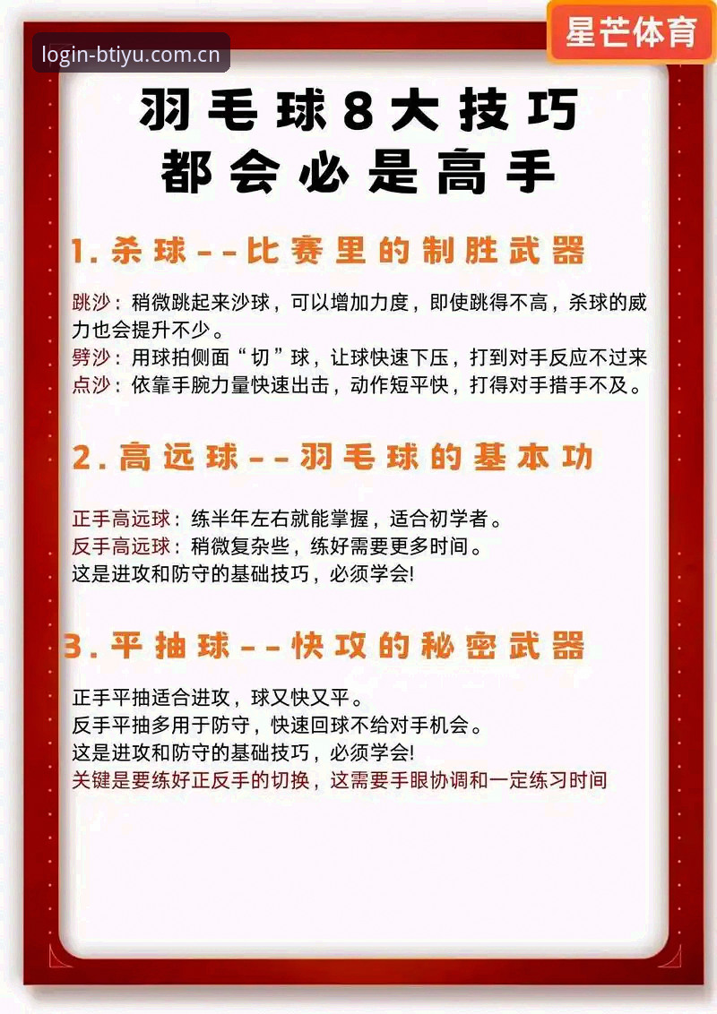B体育平台实用技巧：老用户教你玩转b体育中国官方网站的5个必备知识