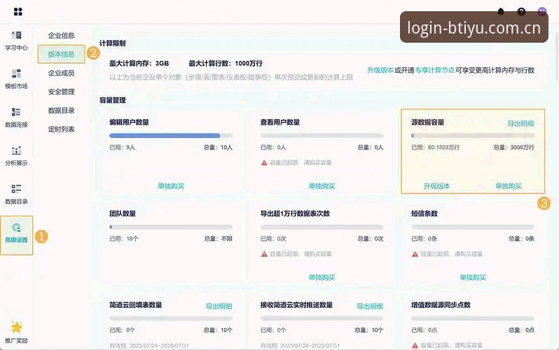 B体育平台v2.0.2版本更新深度分析：从用户反馈到功能优化的全面解读