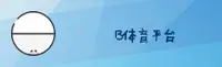 b体育APP「中国」官方网站 - BTIYU
