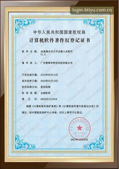 BTIYU平台高效使用指南：从下载到登录的完整操作手册